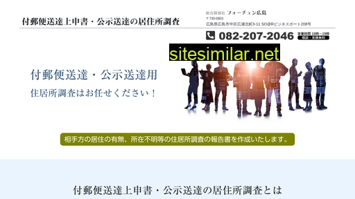 wind-hiroshima.net alternative sites