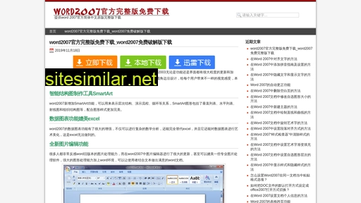 word2007.net alternative sites