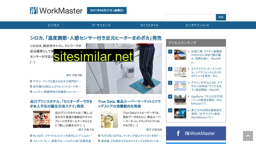 work-master.net alternative sites