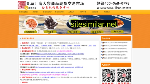 xianhuokaihu.net alternative sites