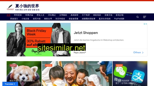 xiaxiaoqiang.net alternative sites