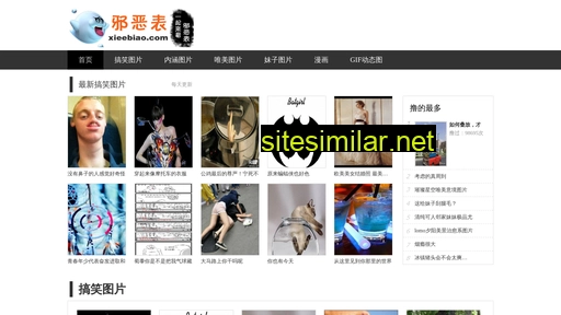 xieedang.net alternative sites