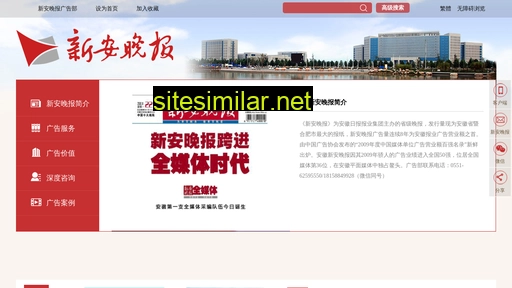 Xinanwanbao similar sites