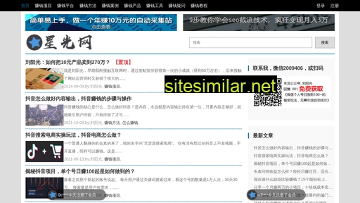 Xingguang similar sites
