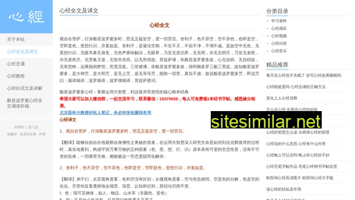 Xinjing similar sites