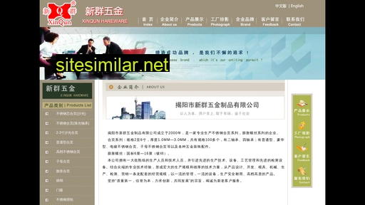 xinqun.net alternative sites