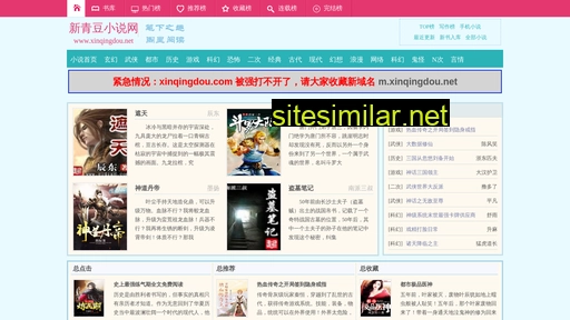 xinqingdou.net alternative sites