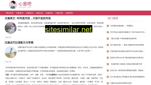 xinyi8.net alternative sites