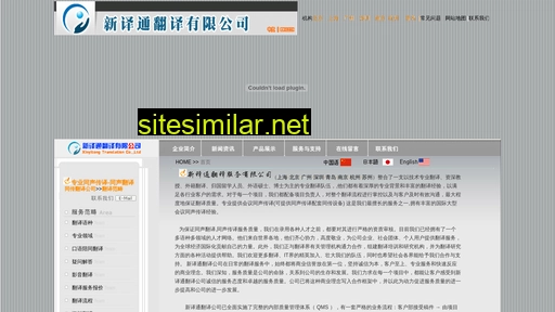 xinyitong.net alternative sites