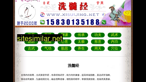 xisuijing.net alternative sites