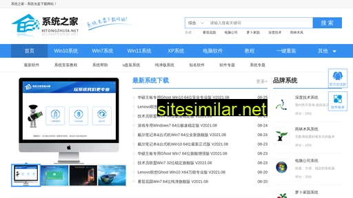 Xitongzhijia similar sites