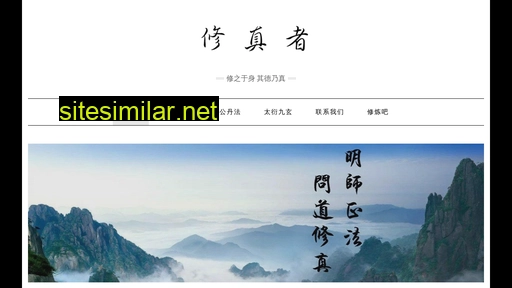 Xiuzhenzhe similar sites