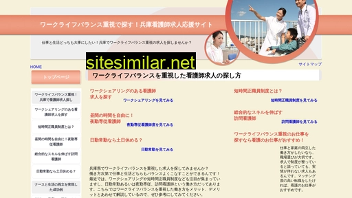 看護師兵庫.net alternative sites