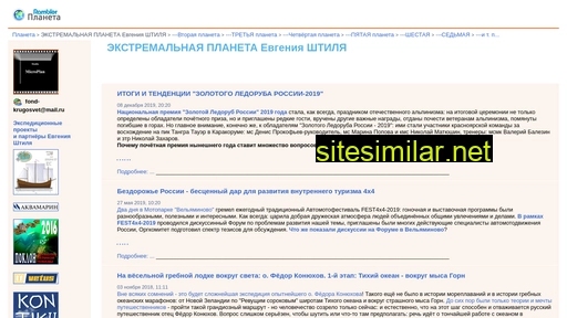 штиля.net alternative sites