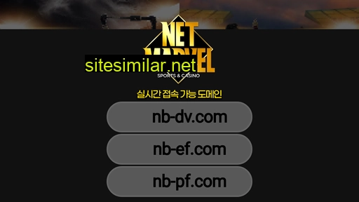 넷마블도메인.net alternative sites