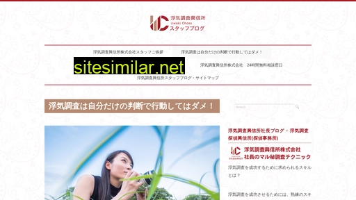 浮気調査興信所.net alternative sites
