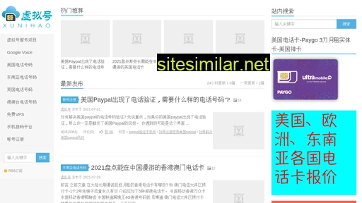 xunihao.net alternative sites