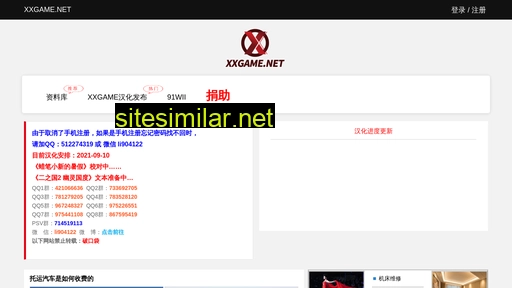xxgame.net alternative sites