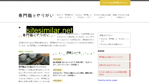 yarigaisenmonshoku.net alternative sites