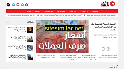 yemenipost.net alternative sites