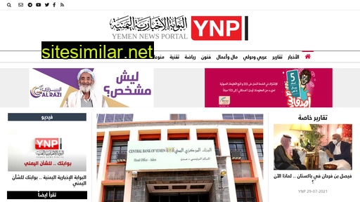 yemnews.net alternative sites
