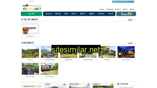 yesan.net alternative sites