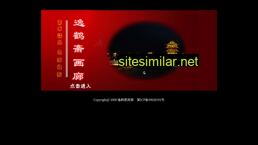 yihezhai.net alternative sites
