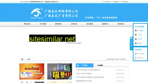 yijianet.net alternative sites