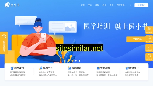 yixiaoshu.net alternative sites