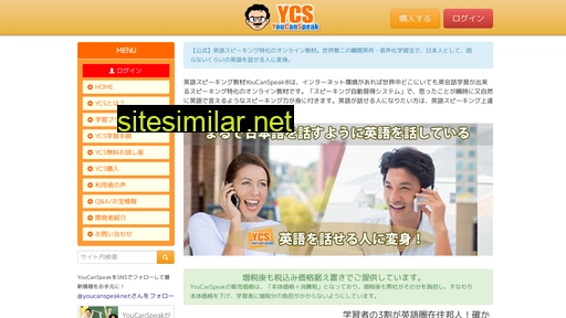 youcanspeak.net alternative sites
