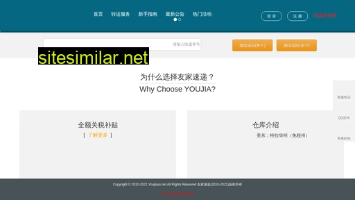 youjiaus.net alternative sites
