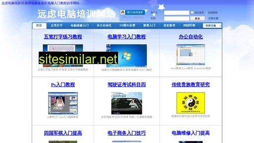 yuanlv.net alternative sites