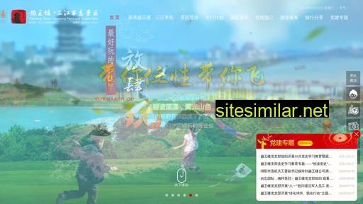 yuewanglou.net alternative sites
