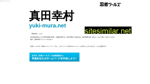 yuki-mura.net alternative sites