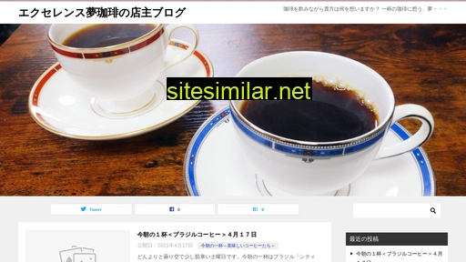 yume-coffee.net alternative sites