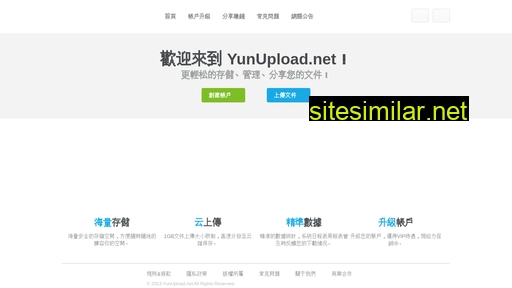 yunupload.net alternative sites