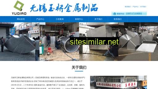 Yuqiao similar sites