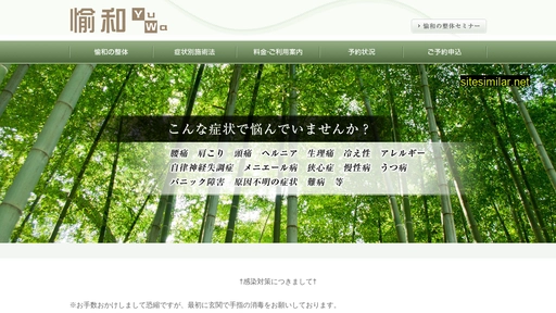 yuwa-seitai.net alternative sites