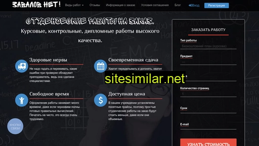 zavalov.net alternative sites
