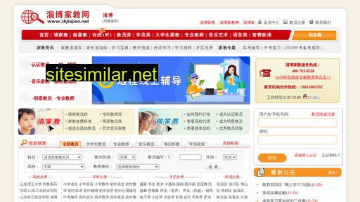 zbjiajiao.net alternative sites