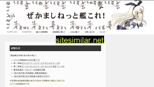 zekamashi.net alternative sites