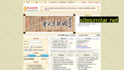 zengshi.net alternative sites
