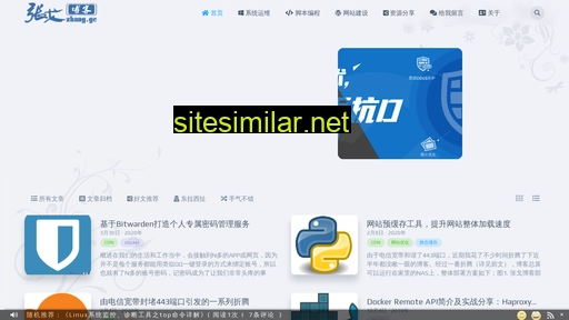 zhangge.net alternative sites