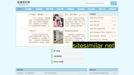 zheng-jie.net alternative sites