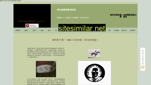 zhouchuanji.net alternative sites