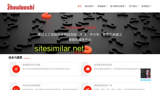 zhoulaoshi.net alternative sites