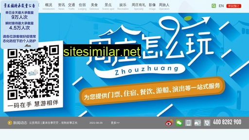 zhouzhuang.net alternative sites