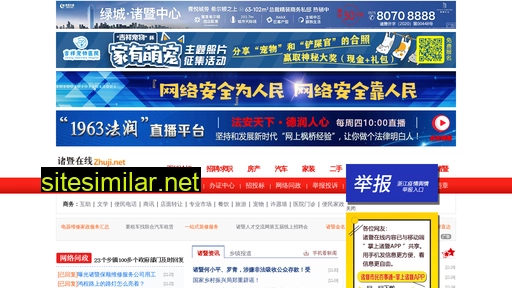 zhuji.net alternative sites