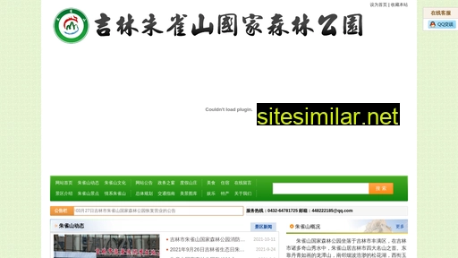 zhuqueshan.net alternative sites