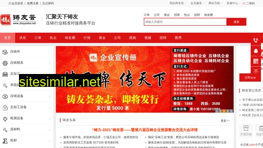 zhuyouhui.net alternative sites